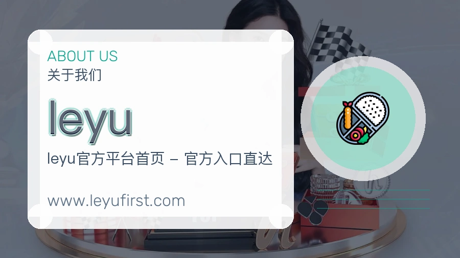 leyu